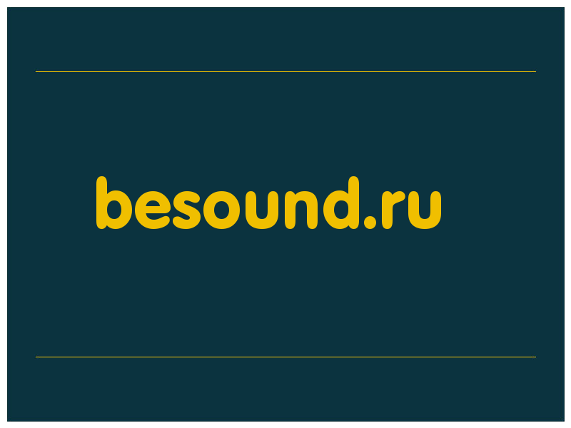 сделать скриншот besound.ru