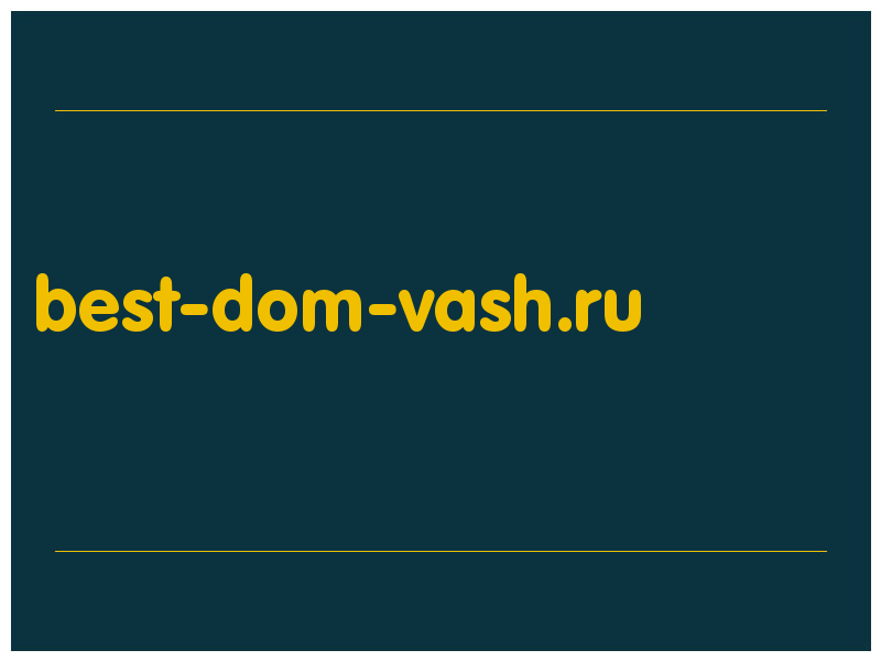 сделать скриншот best-dom-vash.ru