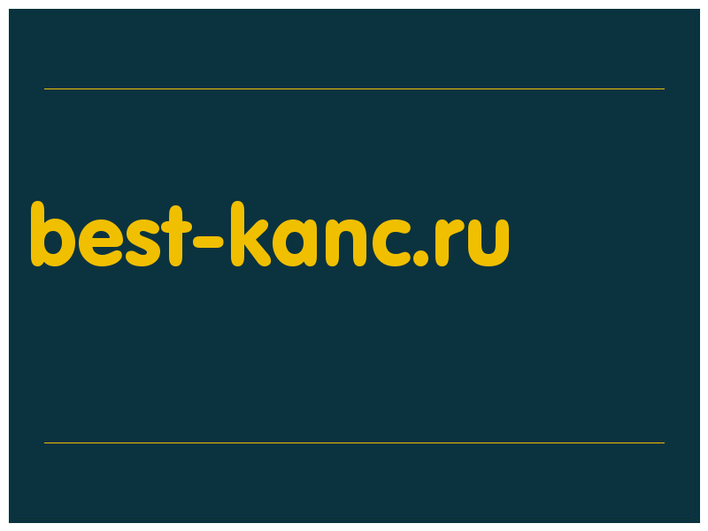 сделать скриншот best-kanc.ru