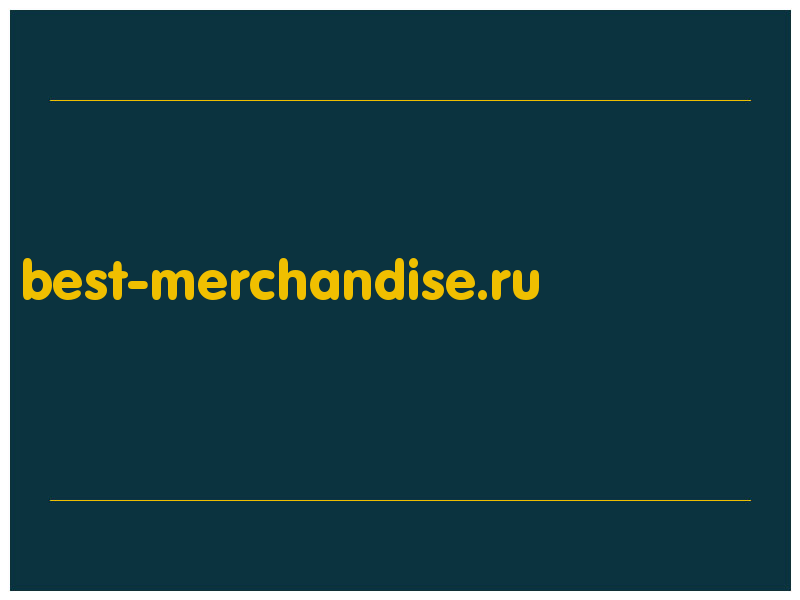 сделать скриншот best-merchandise.ru