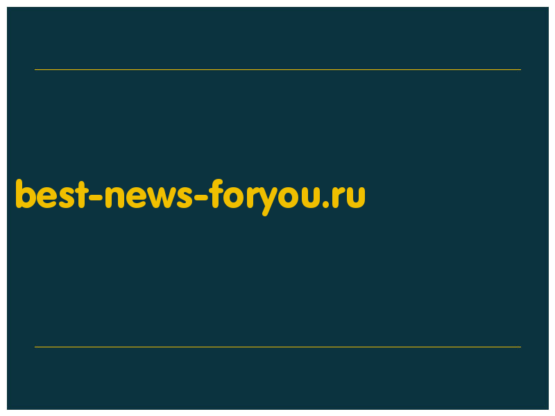 сделать скриншот best-news-foryou.ru