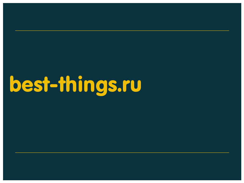 сделать скриншот best-things.ru