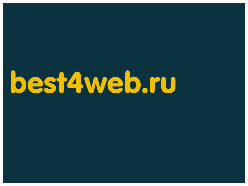 сделать скриншот best4web.ru