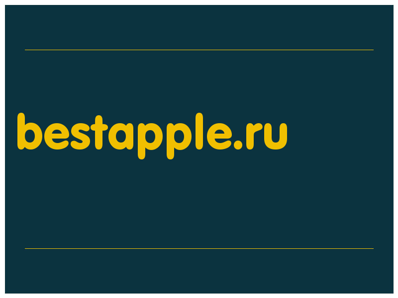 сделать скриншот bestapple.ru