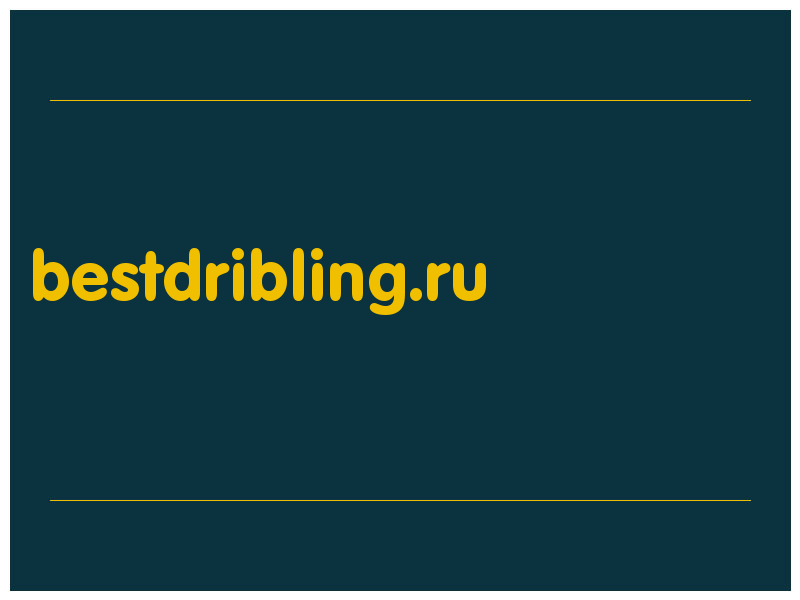 сделать скриншот bestdribling.ru