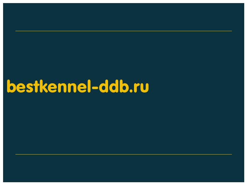 сделать скриншот bestkennel-ddb.ru