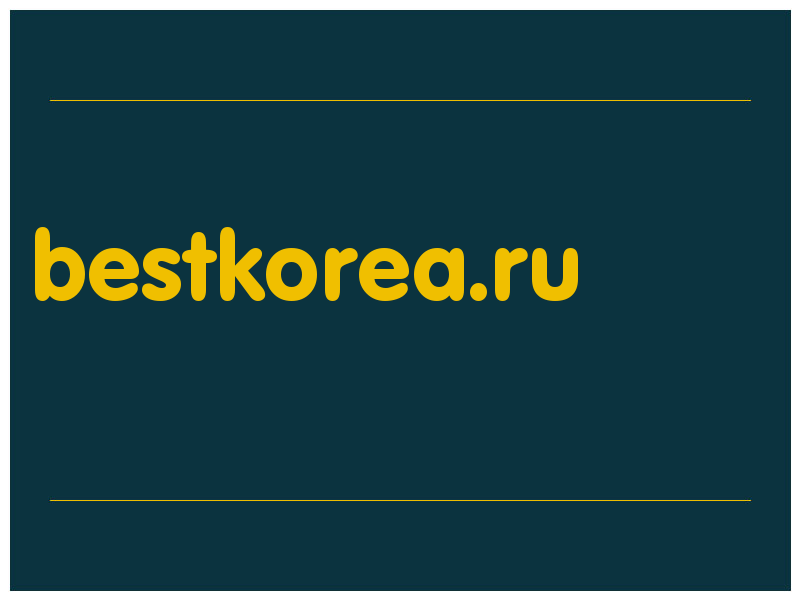 сделать скриншот bestkorea.ru