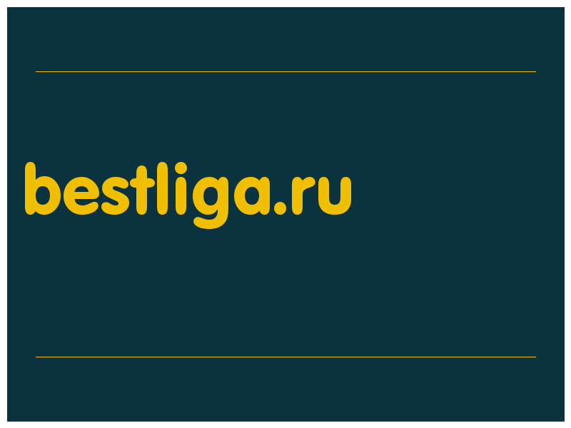 сделать скриншот bestliga.ru