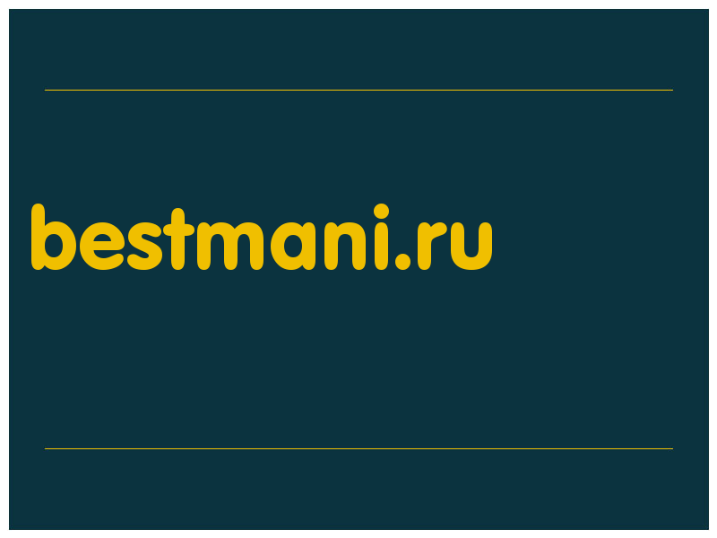 сделать скриншот bestmani.ru