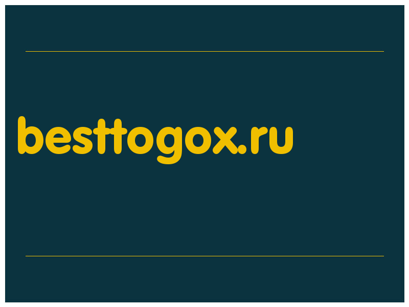 сделать скриншот besttogox.ru