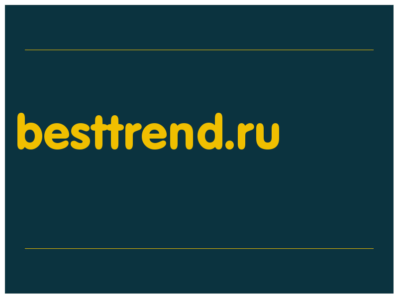 сделать скриншот besttrend.ru