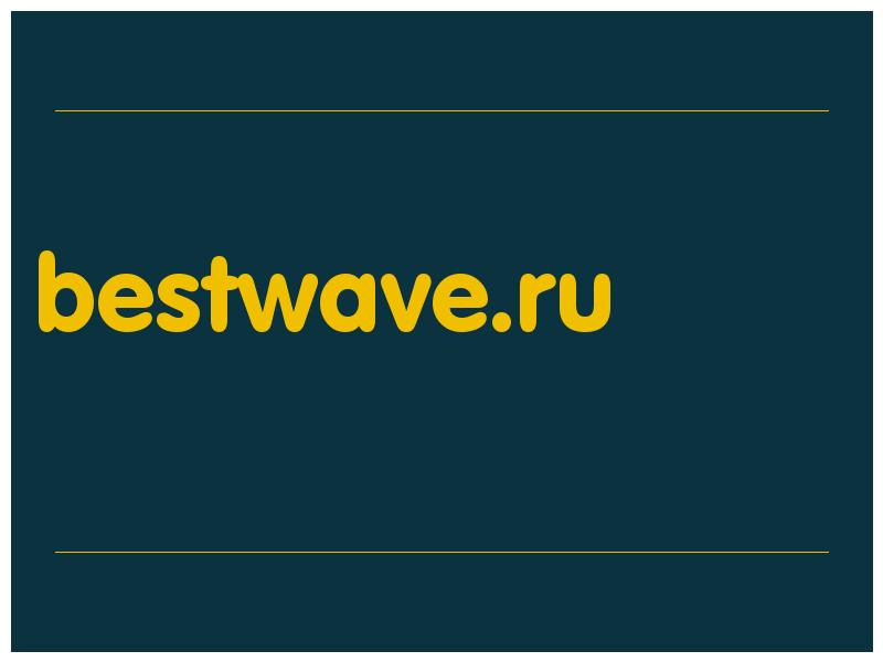 сделать скриншот bestwave.ru