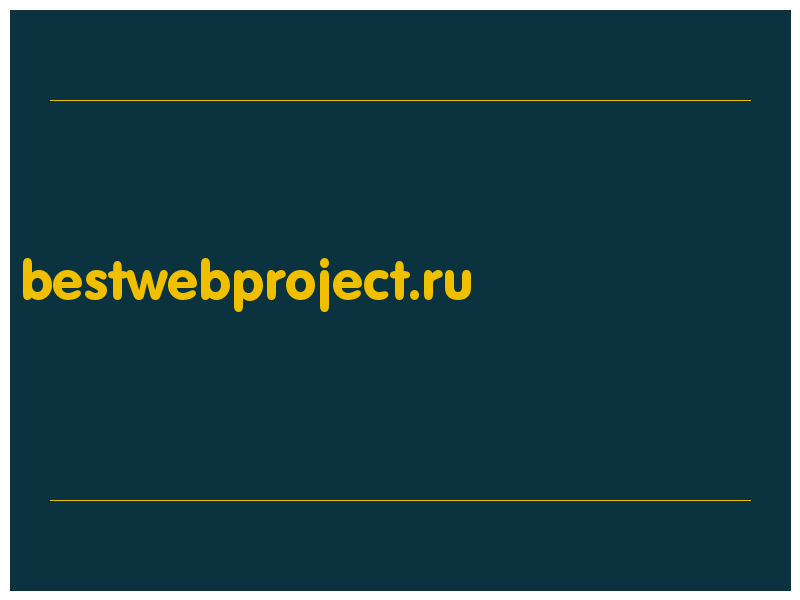 сделать скриншот bestwebproject.ru