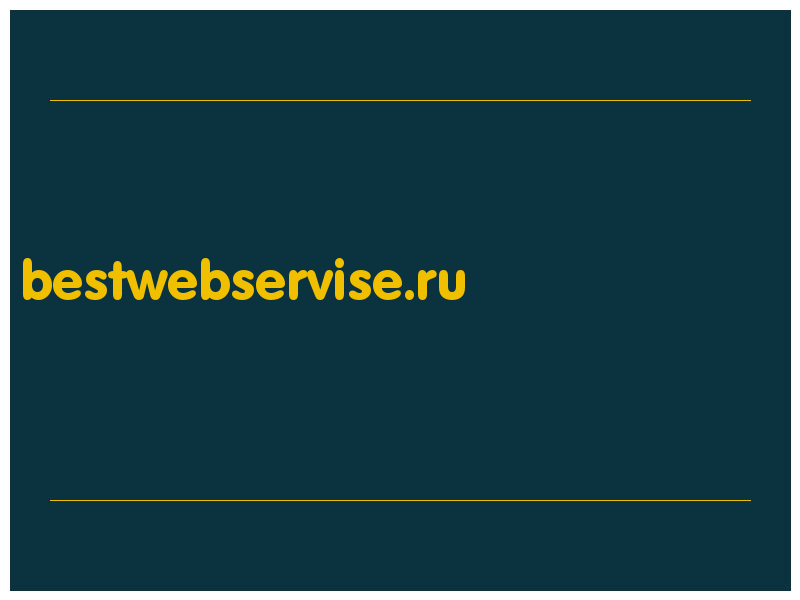 сделать скриншот bestwebservise.ru