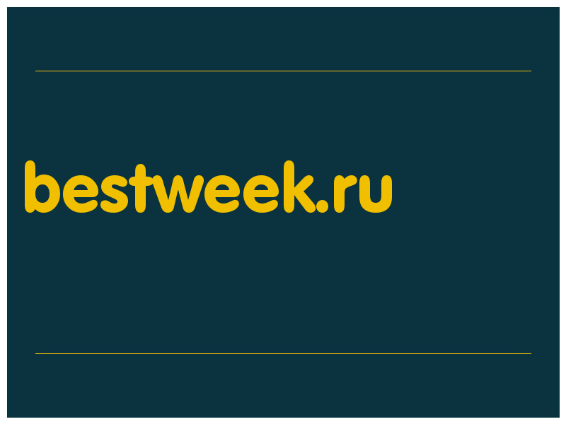 сделать скриншот bestweek.ru