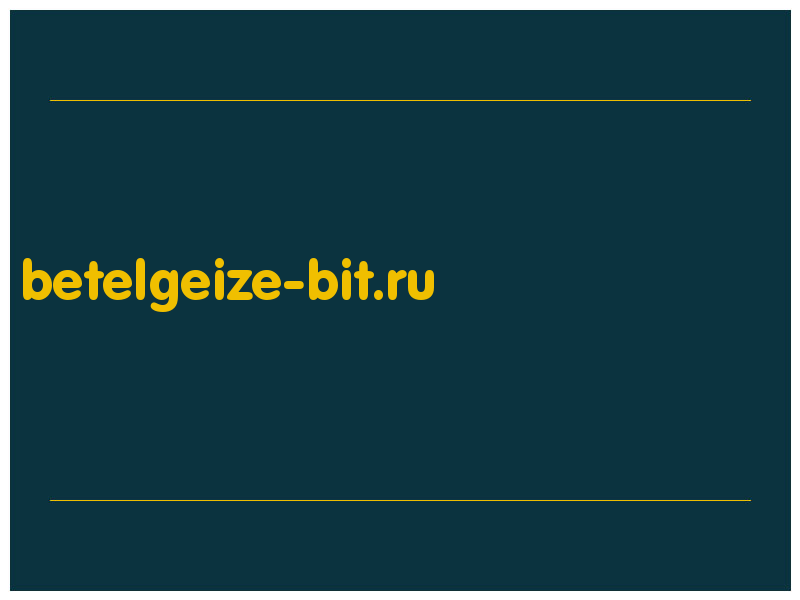 сделать скриншот betelgeize-bit.ru