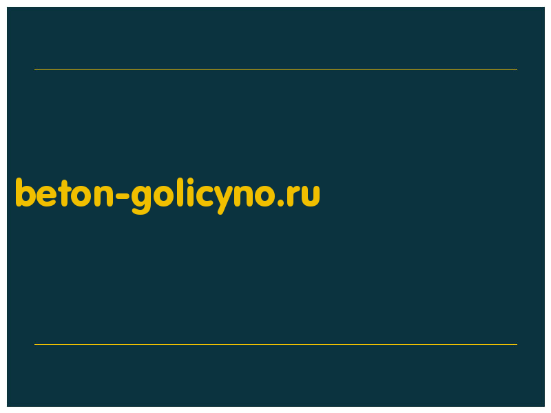 сделать скриншот beton-golicyno.ru