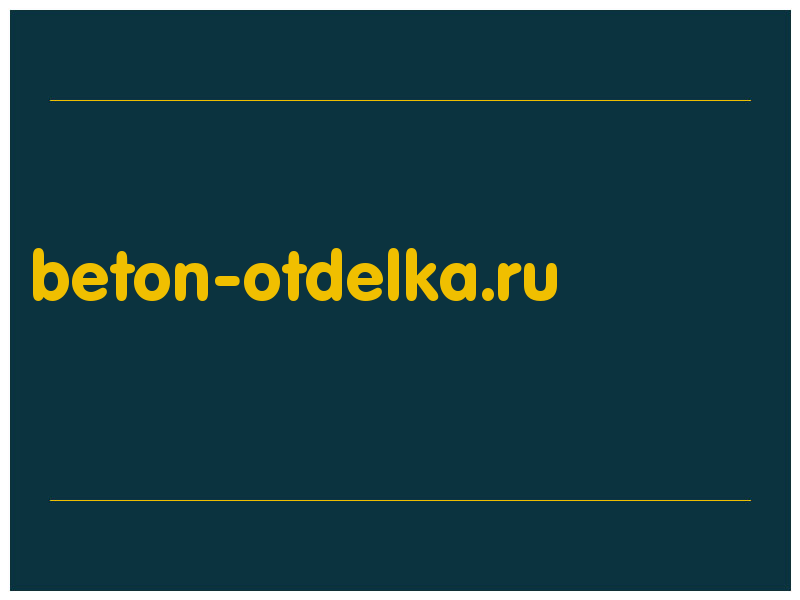 сделать скриншот beton-otdelka.ru