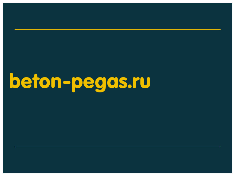 сделать скриншот beton-pegas.ru