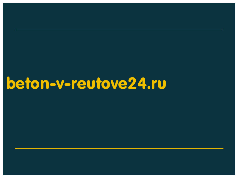 сделать скриншот beton-v-reutove24.ru