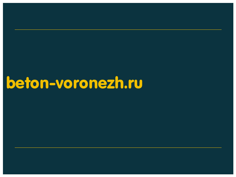 сделать скриншот beton-voronezh.ru