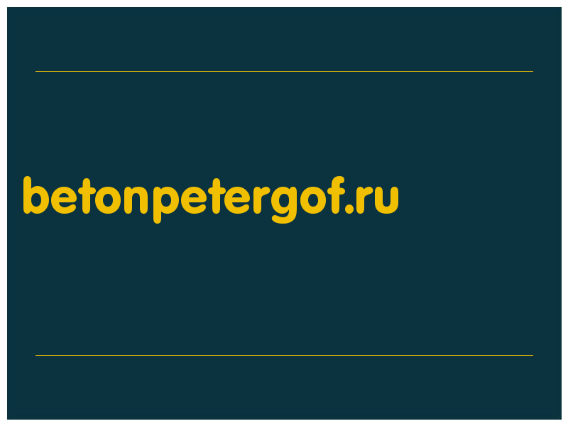 сделать скриншот betonpetergof.ru