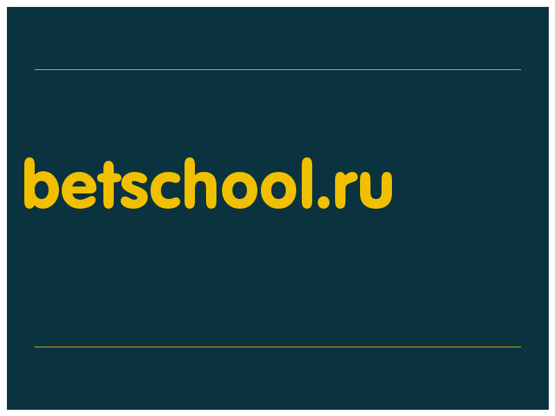сделать скриншот betschool.ru