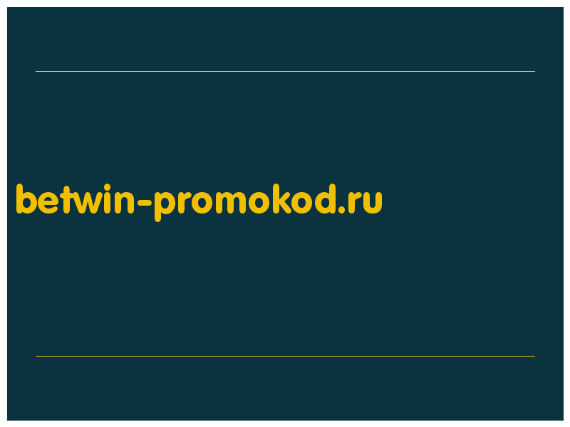 сделать скриншот betwin-promokod.ru