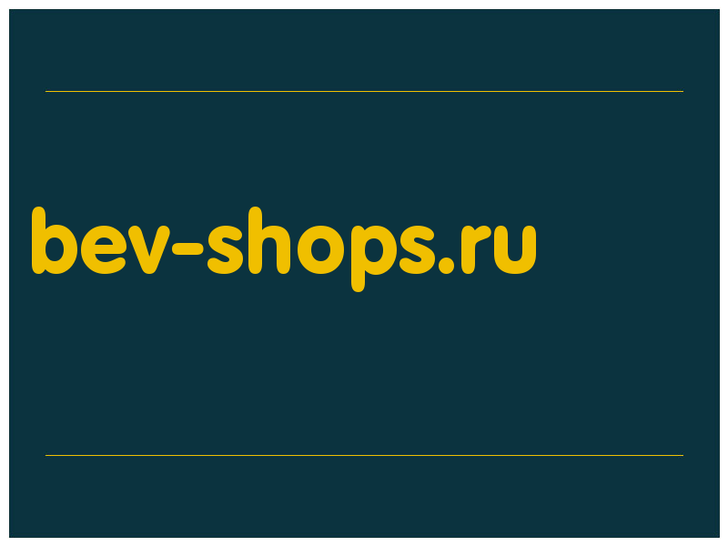 сделать скриншот bev-shops.ru