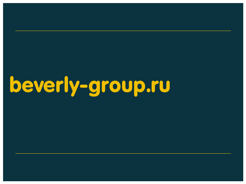 сделать скриншот beverly-group.ru