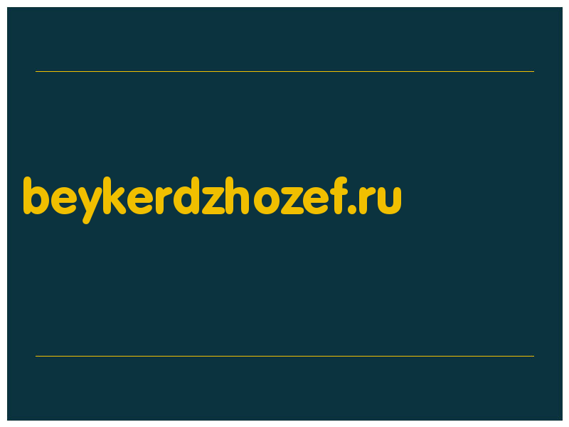 сделать скриншот beykerdzhozef.ru