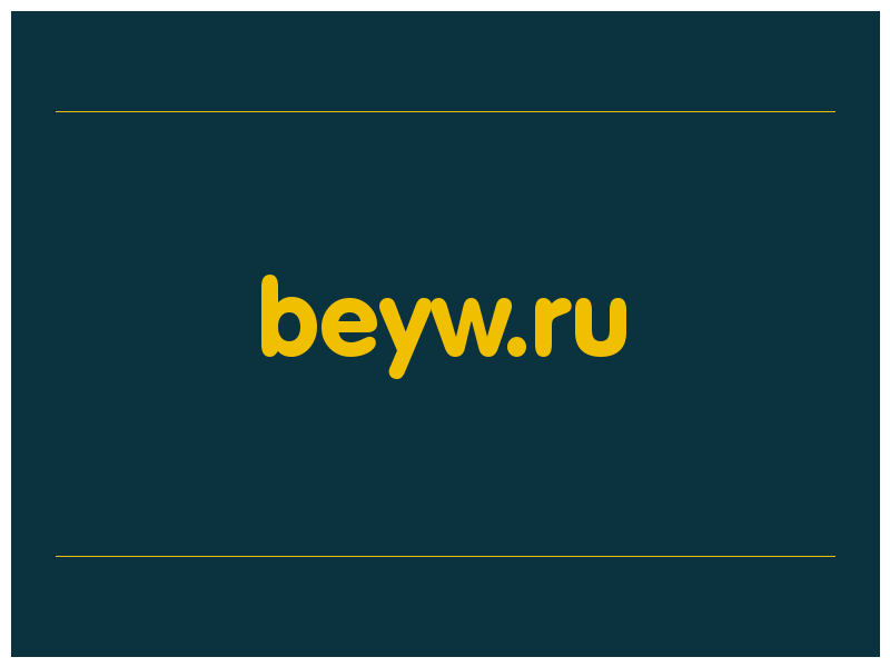 сделать скриншот beyw.ru