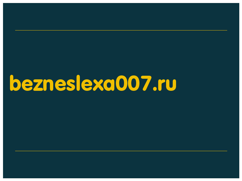 сделать скриншот bezneslexa007.ru