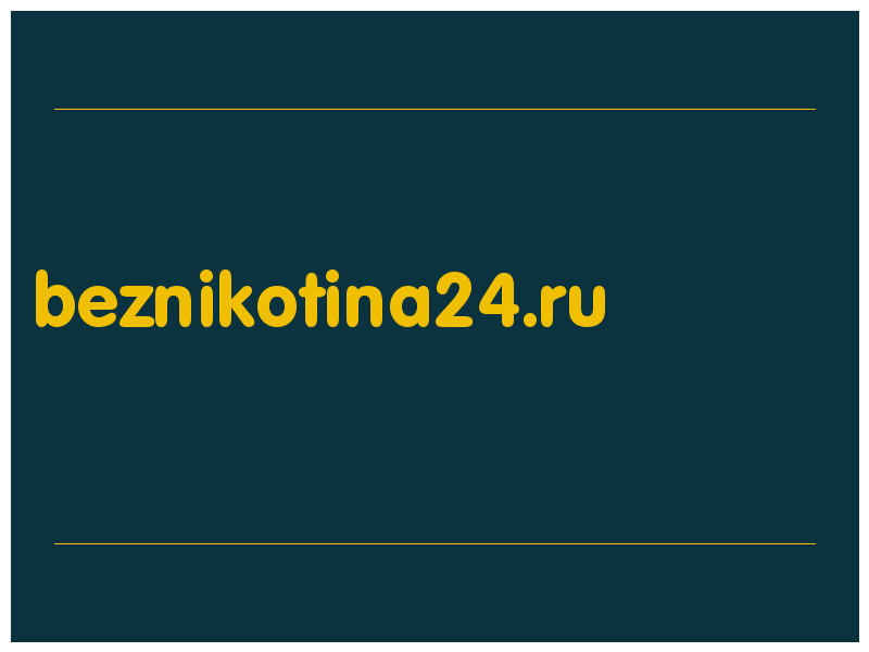 сделать скриншот beznikotina24.ru