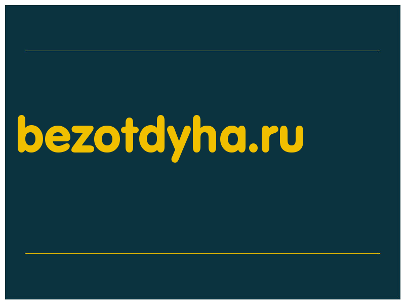 сделать скриншот bezotdyha.ru