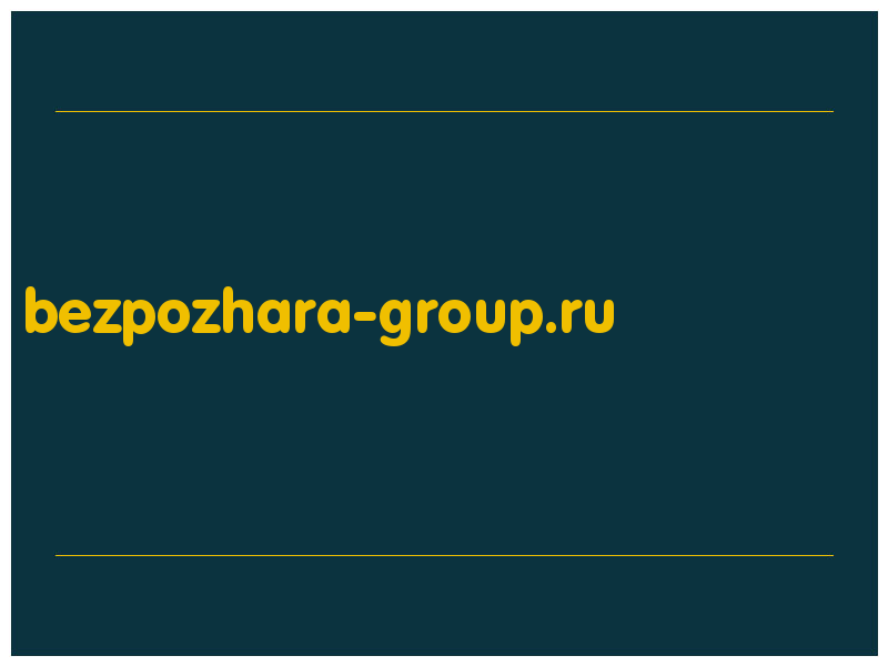 сделать скриншот bezpozhara-group.ru