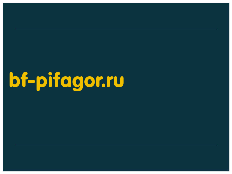 сделать скриншот bf-pifagor.ru
