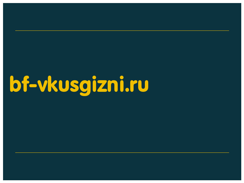 сделать скриншот bf-vkusgizni.ru