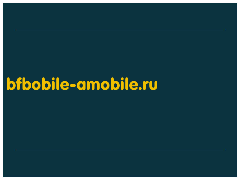 сделать скриншот bfbobile-amobile.ru