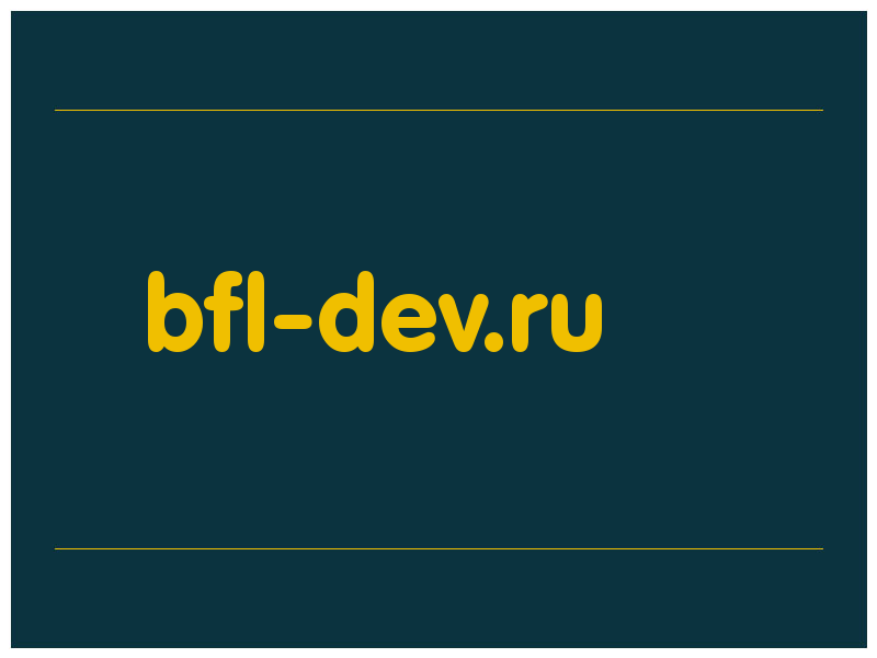 сделать скриншот bfl-dev.ru