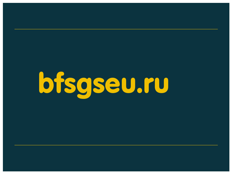 сделать скриншот bfsgseu.ru