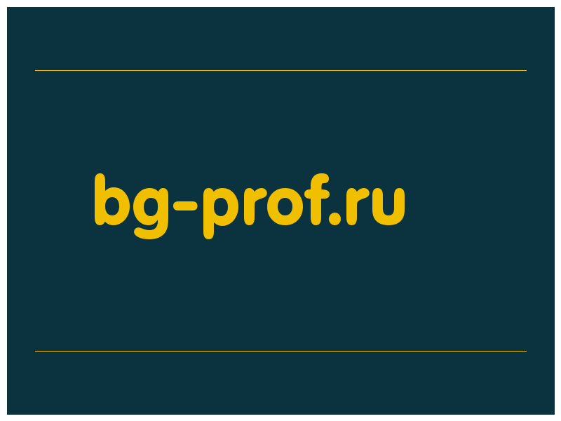 сделать скриншот bg-prof.ru