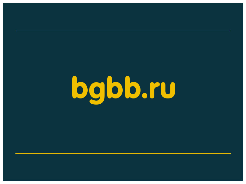 сделать скриншот bgbb.ru