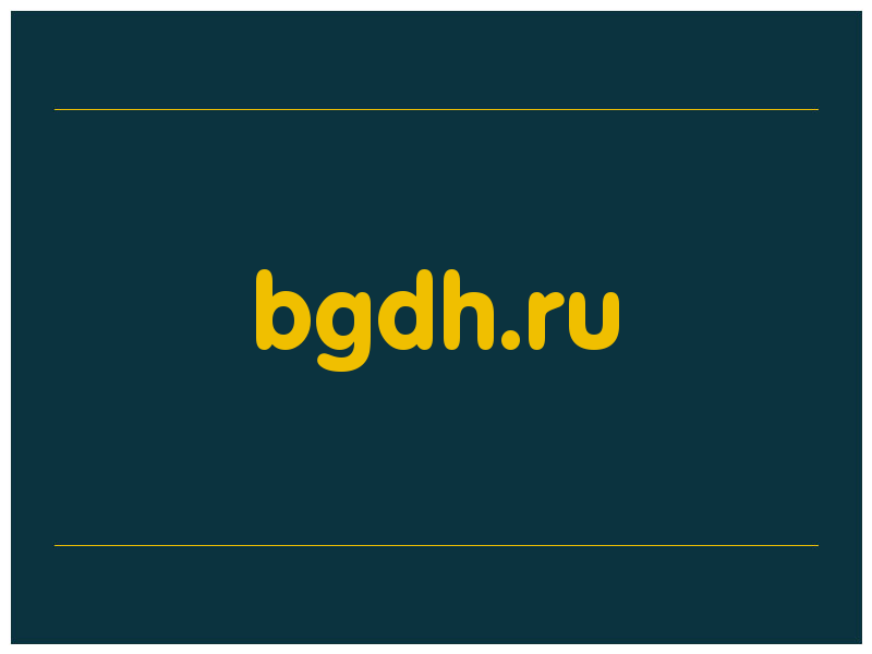 сделать скриншот bgdh.ru