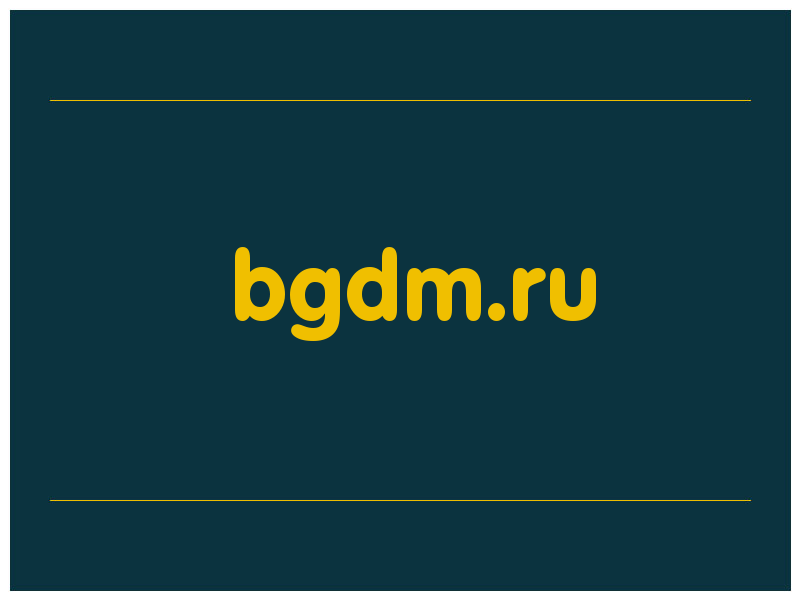 сделать скриншот bgdm.ru