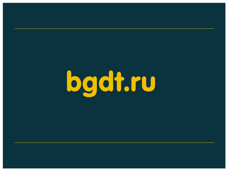 сделать скриншот bgdt.ru
