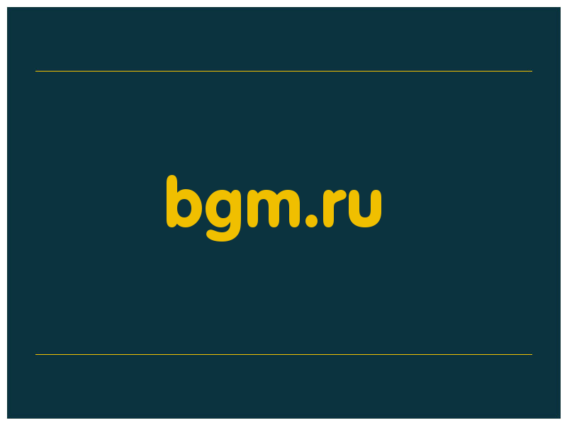 сделать скриншот bgm.ru