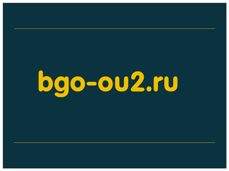сделать скриншот bgo-ou2.ru