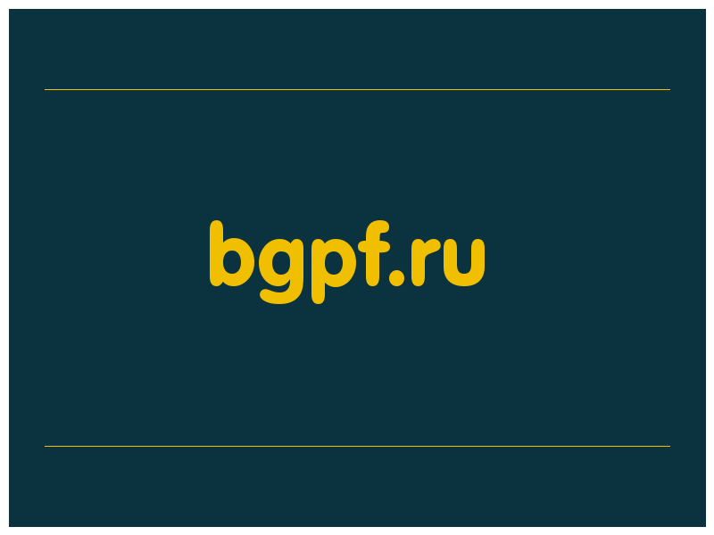 сделать скриншот bgpf.ru