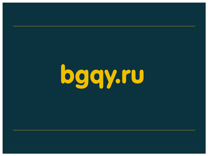 сделать скриншот bgqy.ru